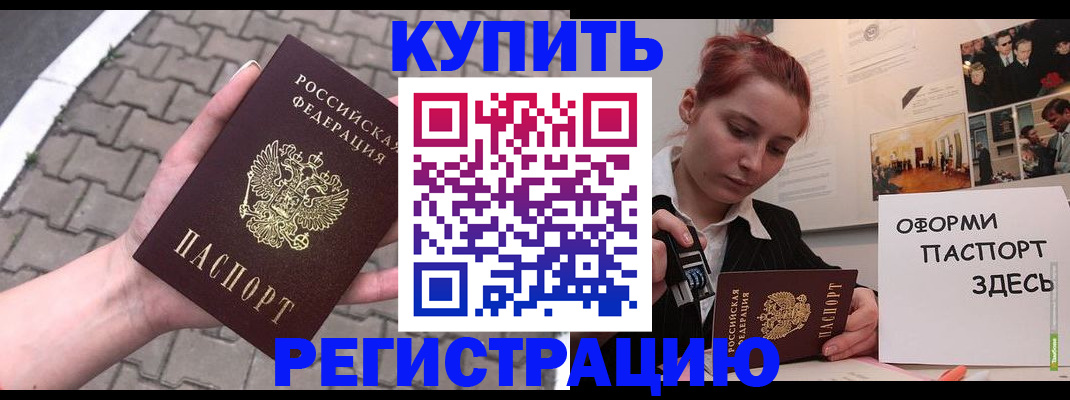 временная прописка в Дигоре